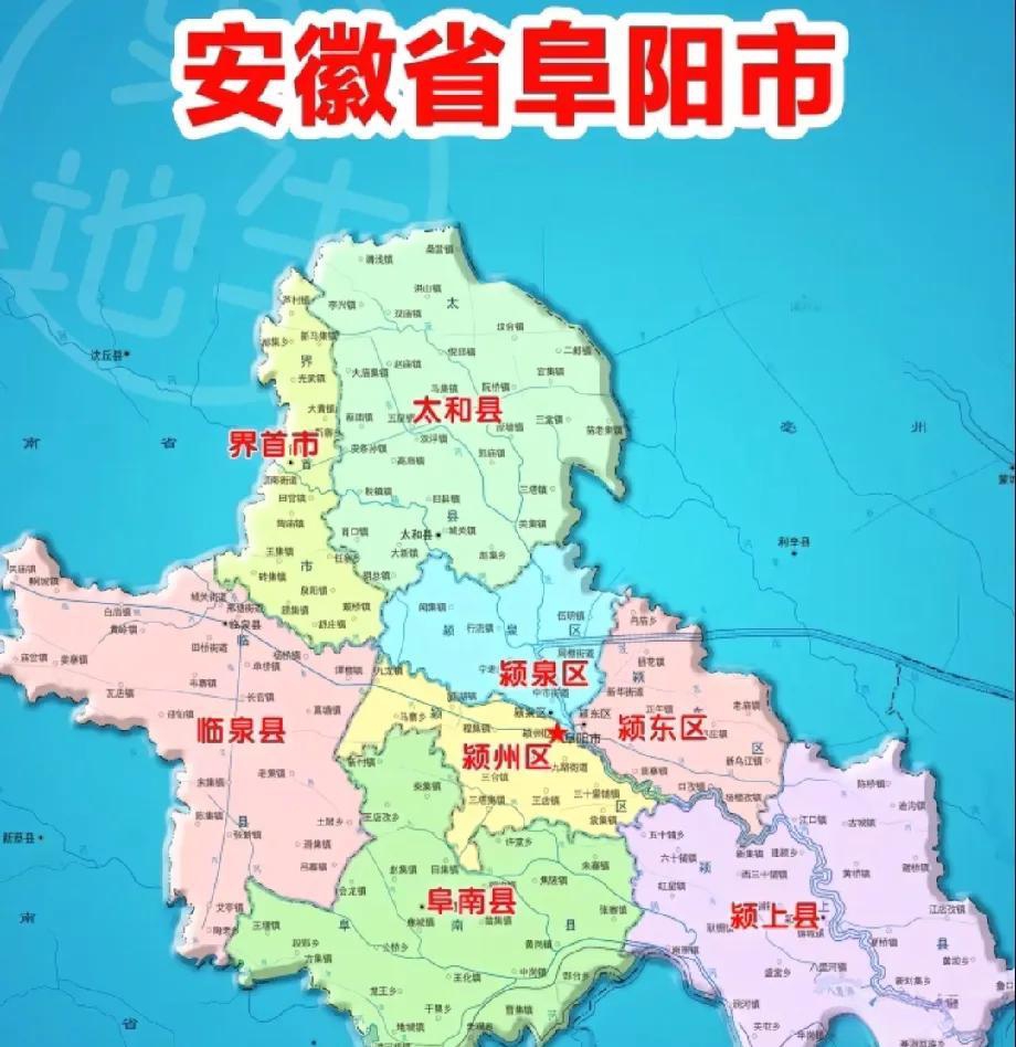 阜阳市在安徽省的西北边,跟河南省关系可亲近啦,地理位置相当重要