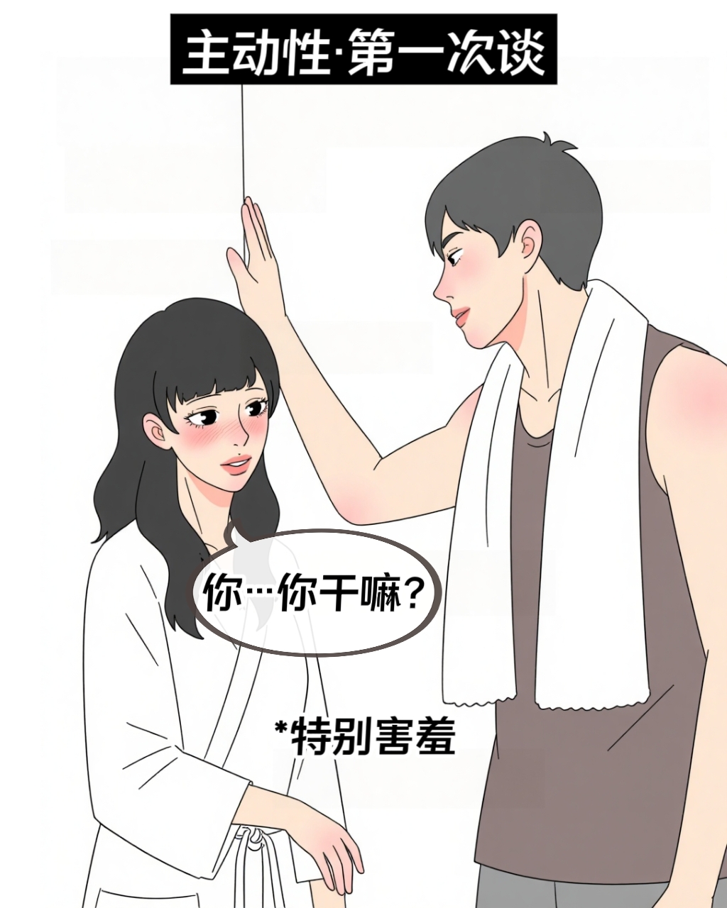 女生谈几次恋爱算多