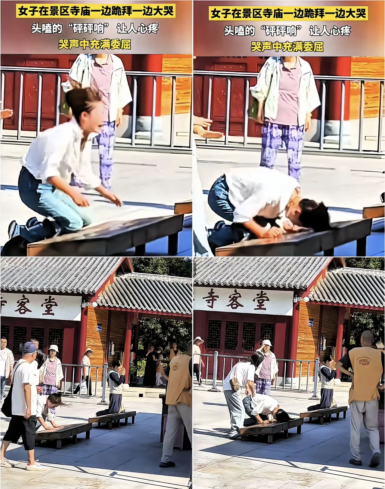 一名女子去九华山拜佛居然这样做拉都拉不住