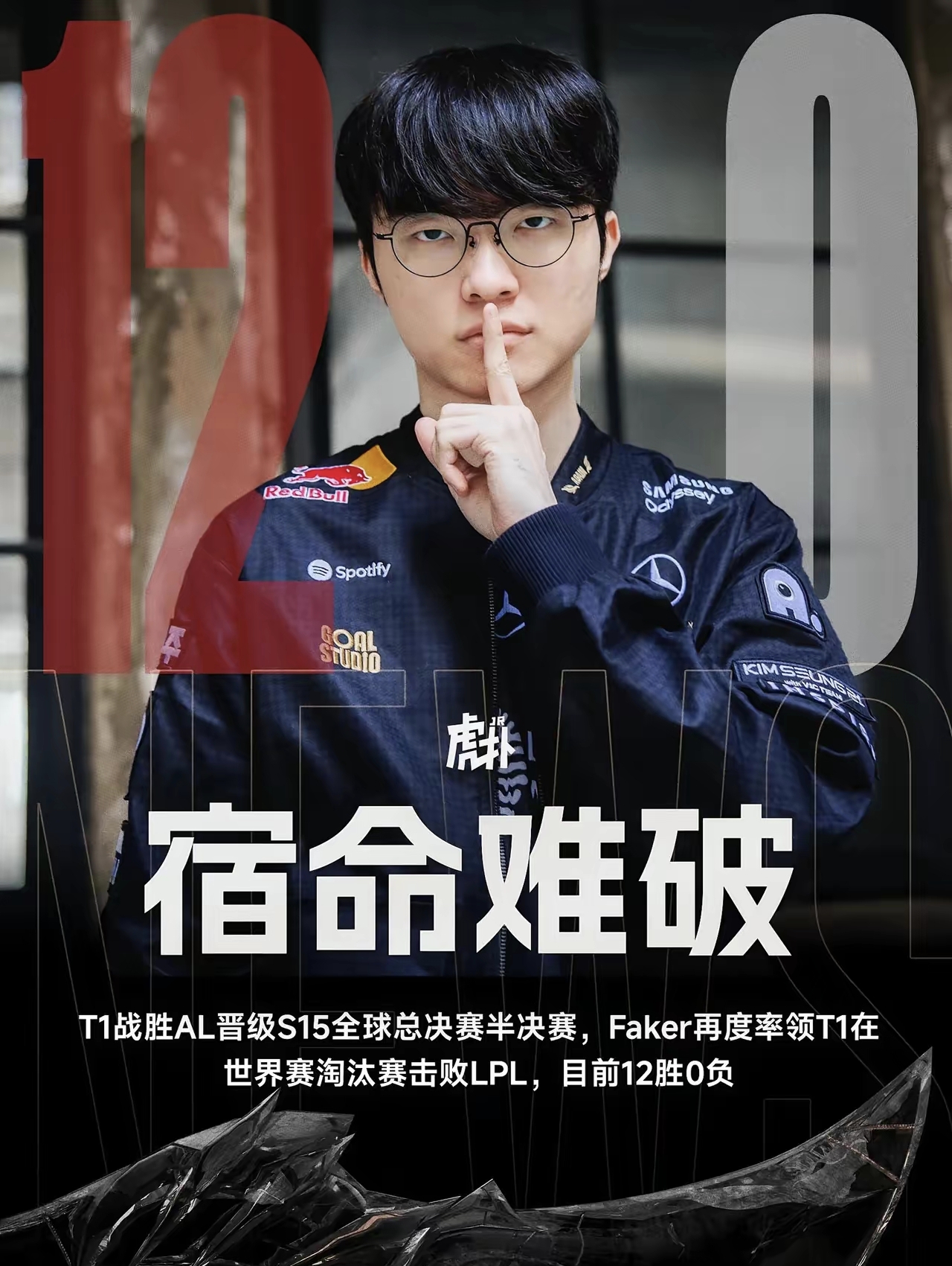 去年的blg今年的al都是打满5局有赛点有优势的情况下被翻盘faker