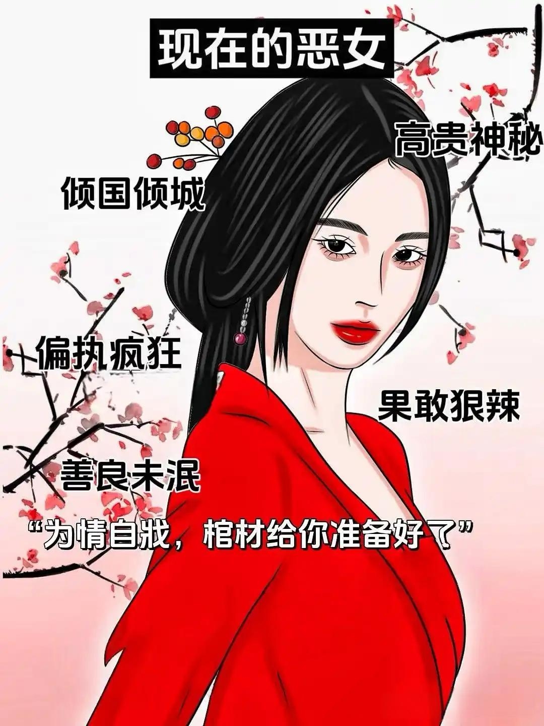 恶女头像