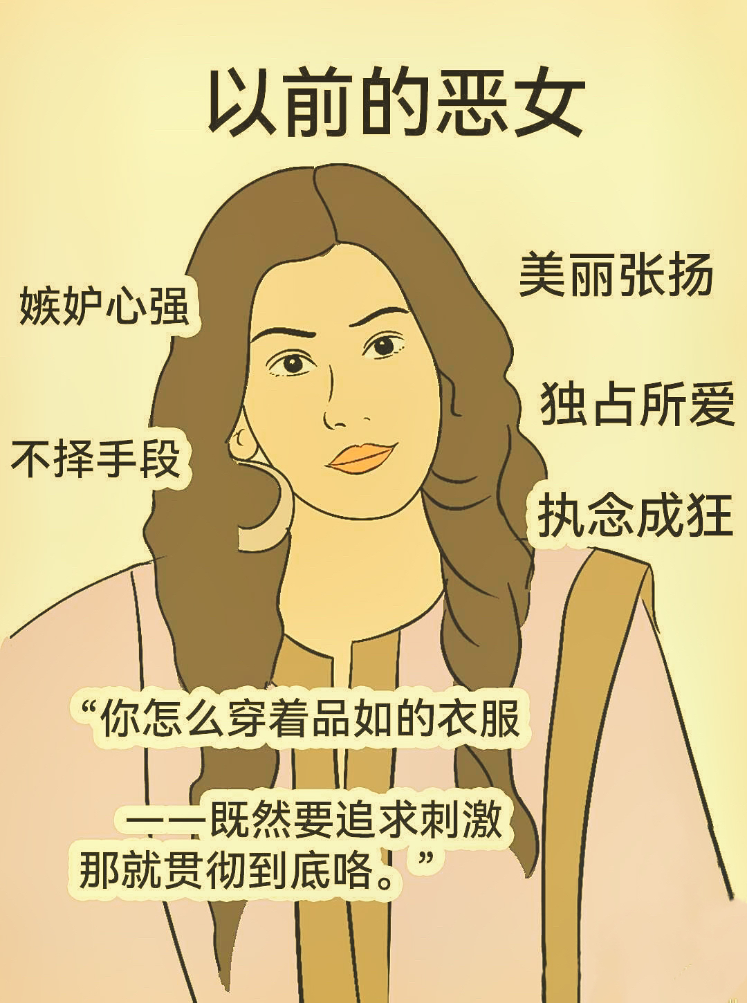 恶女如毒媚眼勾魂笑里藏疯我是文啊不爱我么?