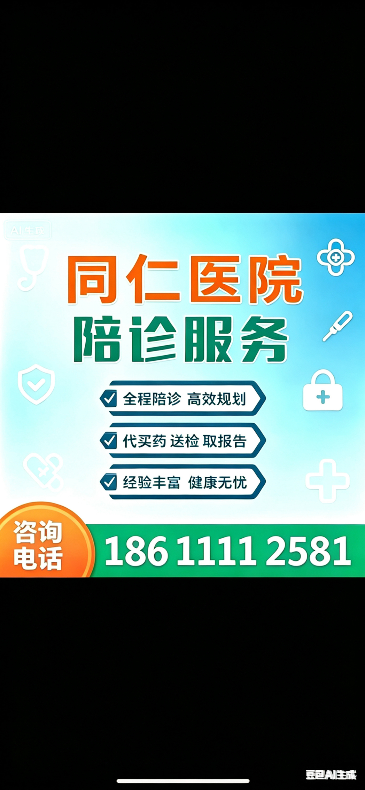 包含协和医院老年人看病代挂号独居患者就医陪护,不再孤零零的词条 包含协和医院老年人看病代挂号独居患者就医陪护,不再孤零零的词条
