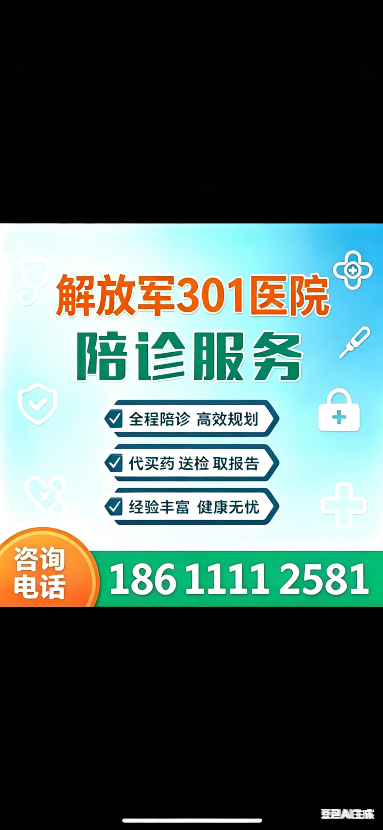 协和医院预约挂号陪诊一体各类就医票据留存,方便后续使用的简单介绍 协和医院预约挂号陪诊一体各类就医票据留存,方便后续使用的简单介绍