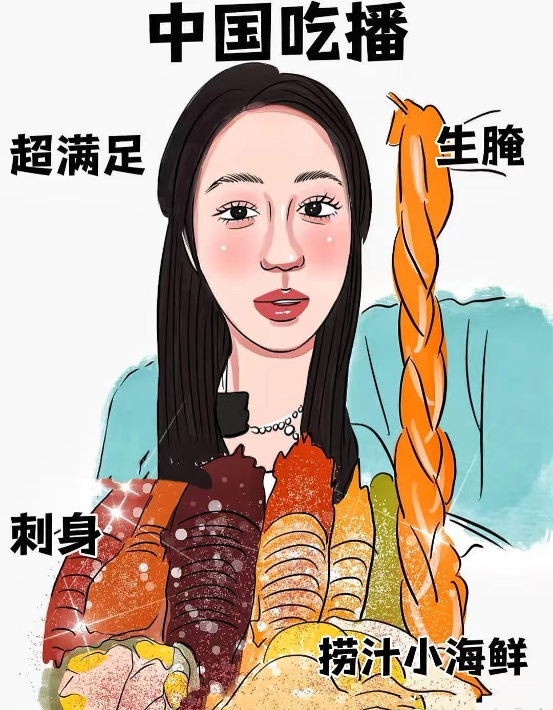 不同国家的吃播,你最喜欢看哪一位?