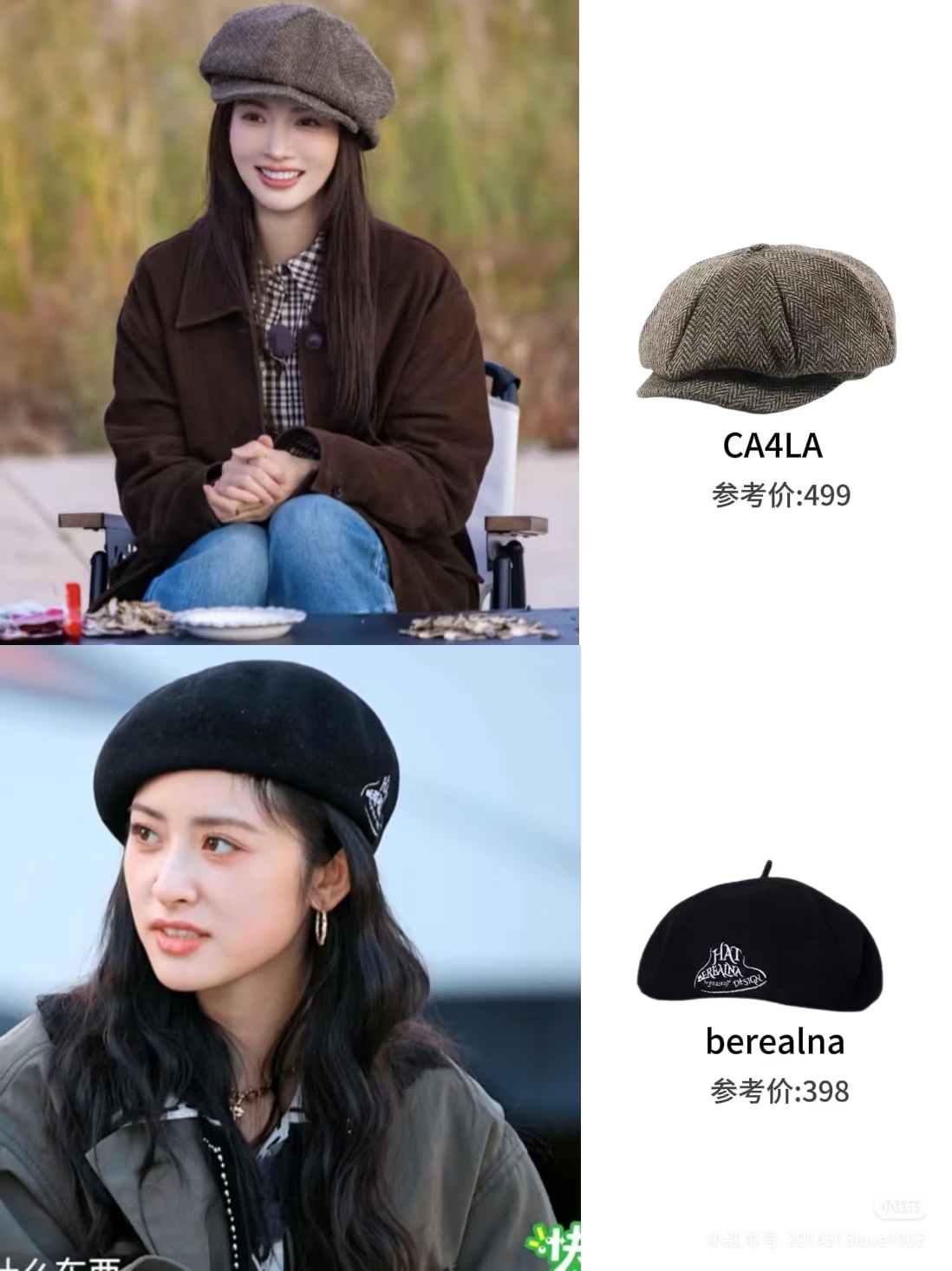 女明星24顶贝雷帽