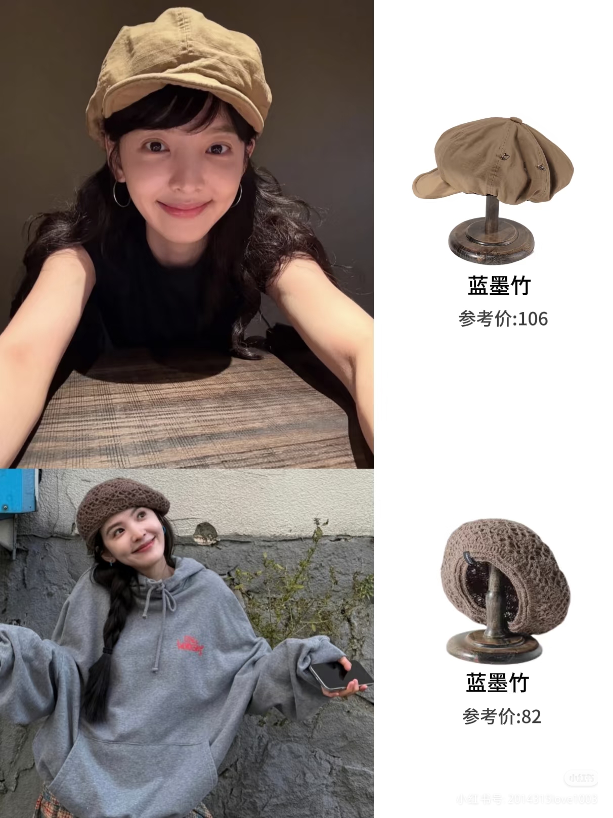 女明星24顶贝雷帽