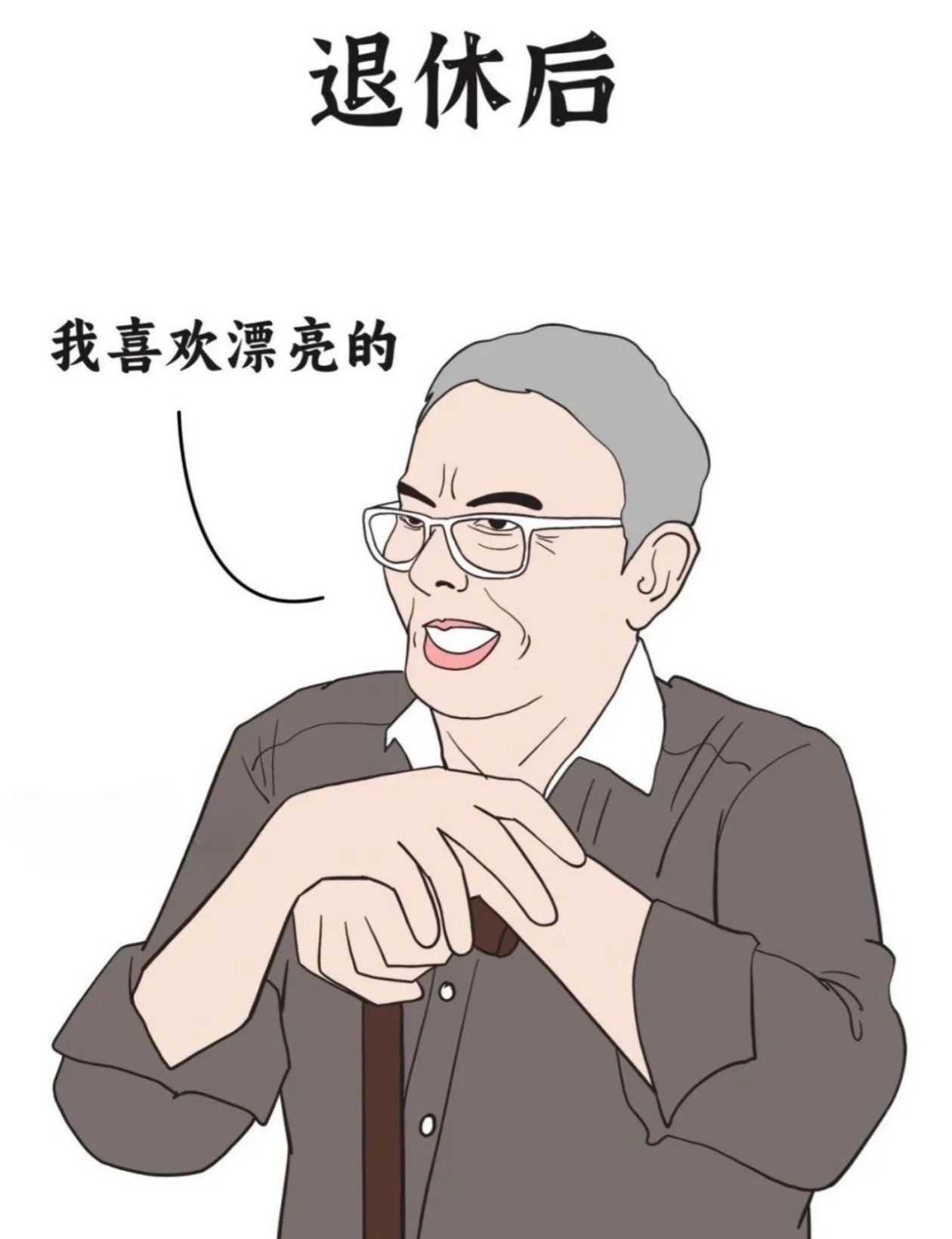   楼下张大爷说得扎心我们那会儿一个工人工资养全家还能生三四