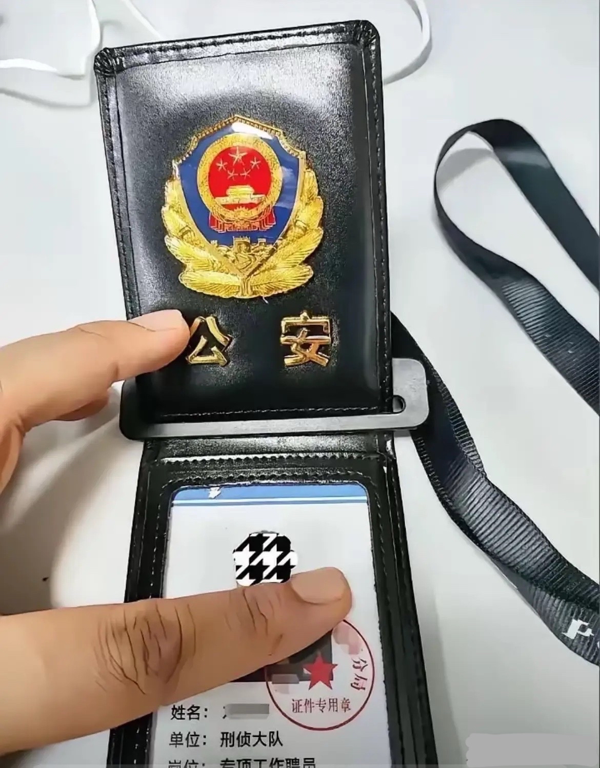 证件皮才夹子吗大庆市公安局警察工作证公安系统警察工作证真实图片