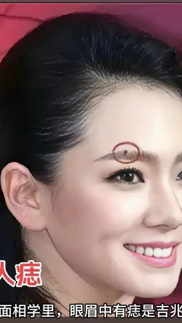 眼眉长痣面相贵人多
