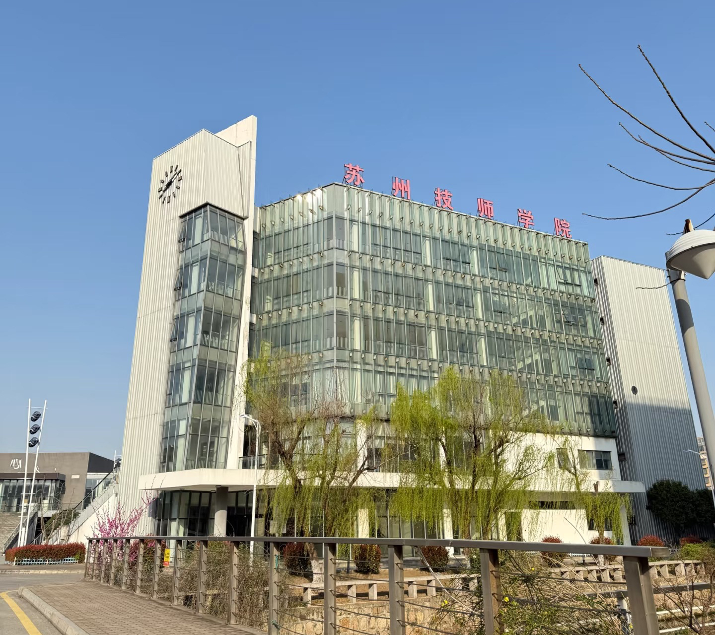 苏州技师学院