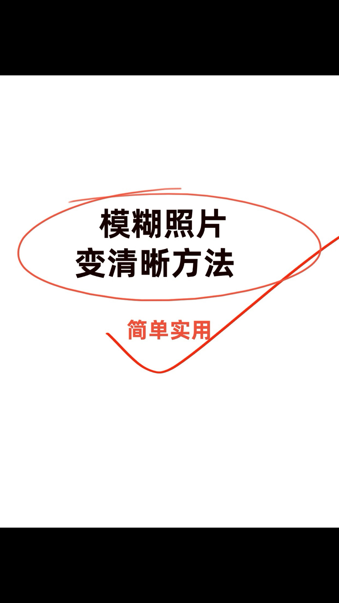 ps图片放大模糊怎么办,ps图片放大变模糊怎么变清晰 ps图片放大模糊怎么办,ps图片放大变模糊怎么变清晰