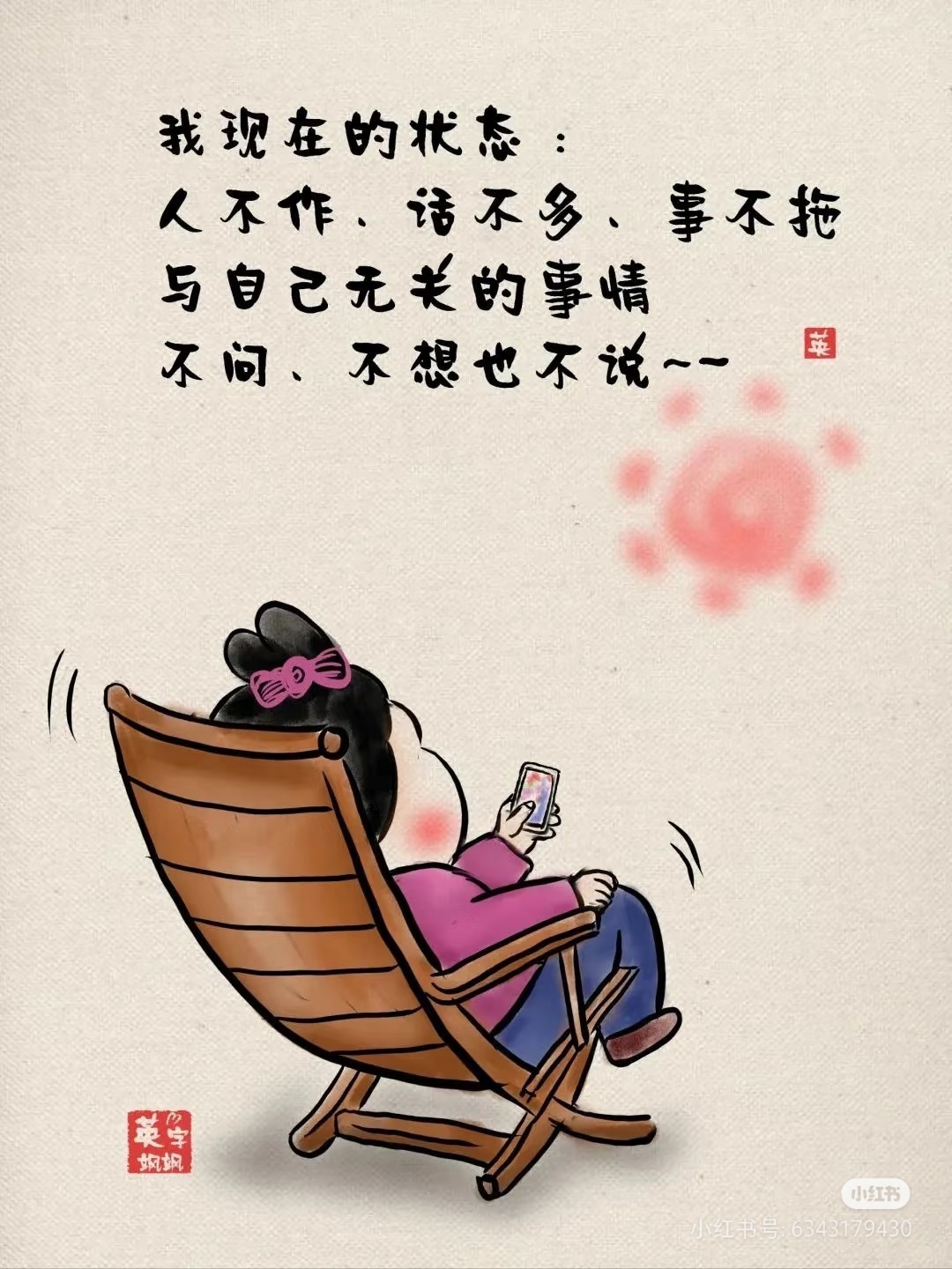好好活,敬这必死无疑的一生 好好活,敬这必死无