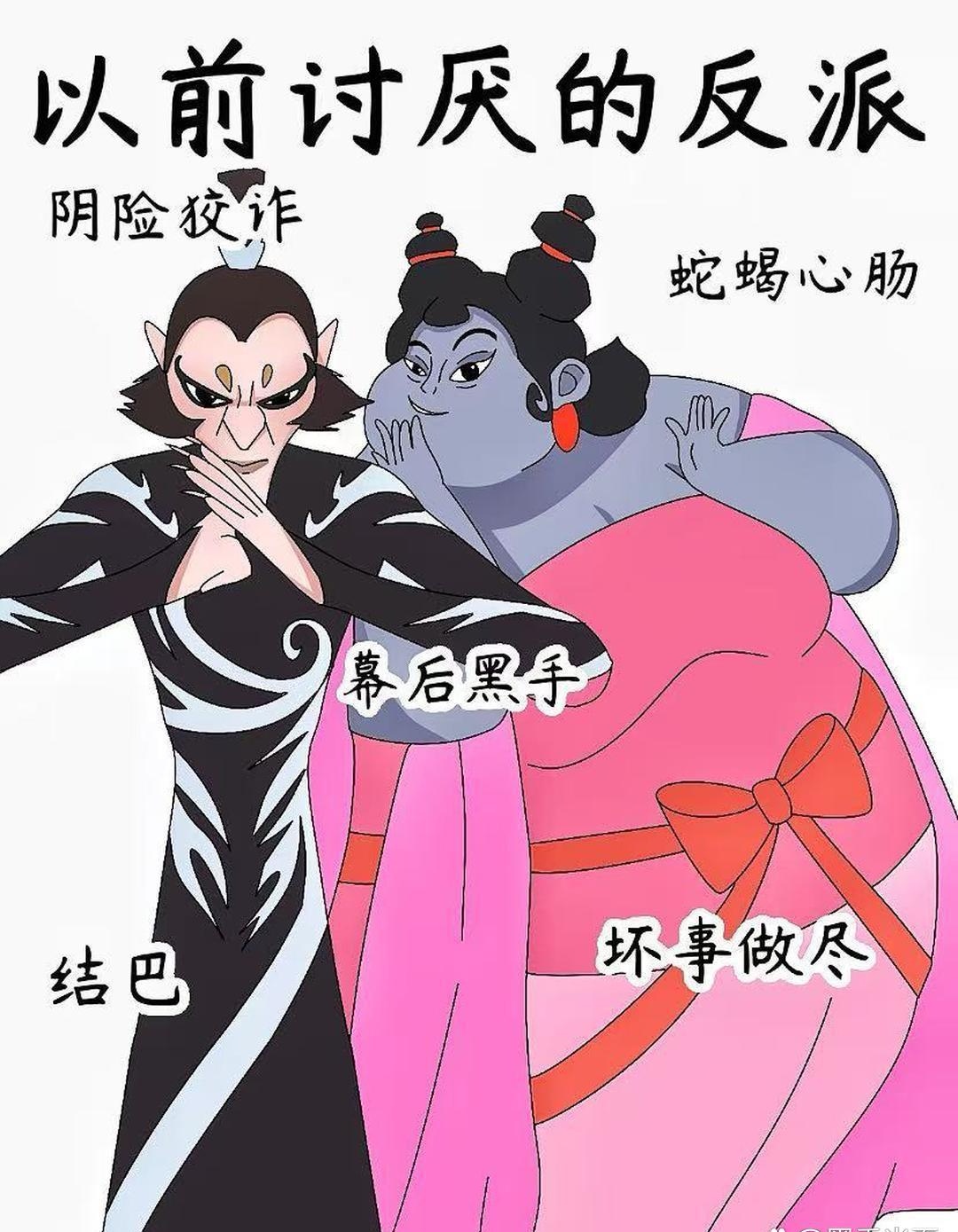 以前讨厌的反派vs现在突然理解了 太真实 曾经的我们