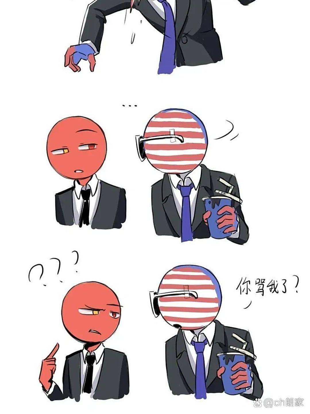 ch苏德车