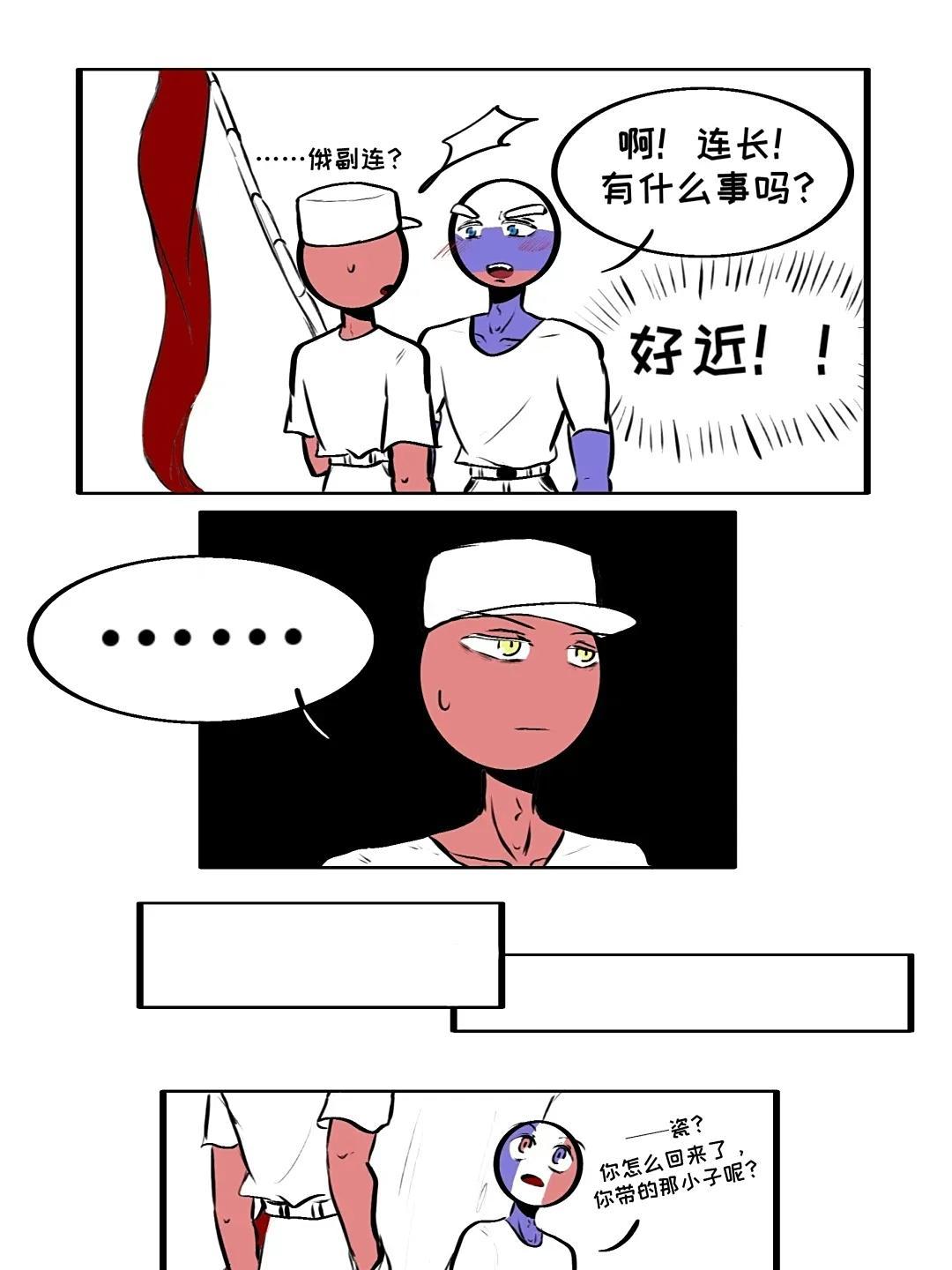 五常特工之选举进行时[search_image]五常特工之选举进行时chch瓷