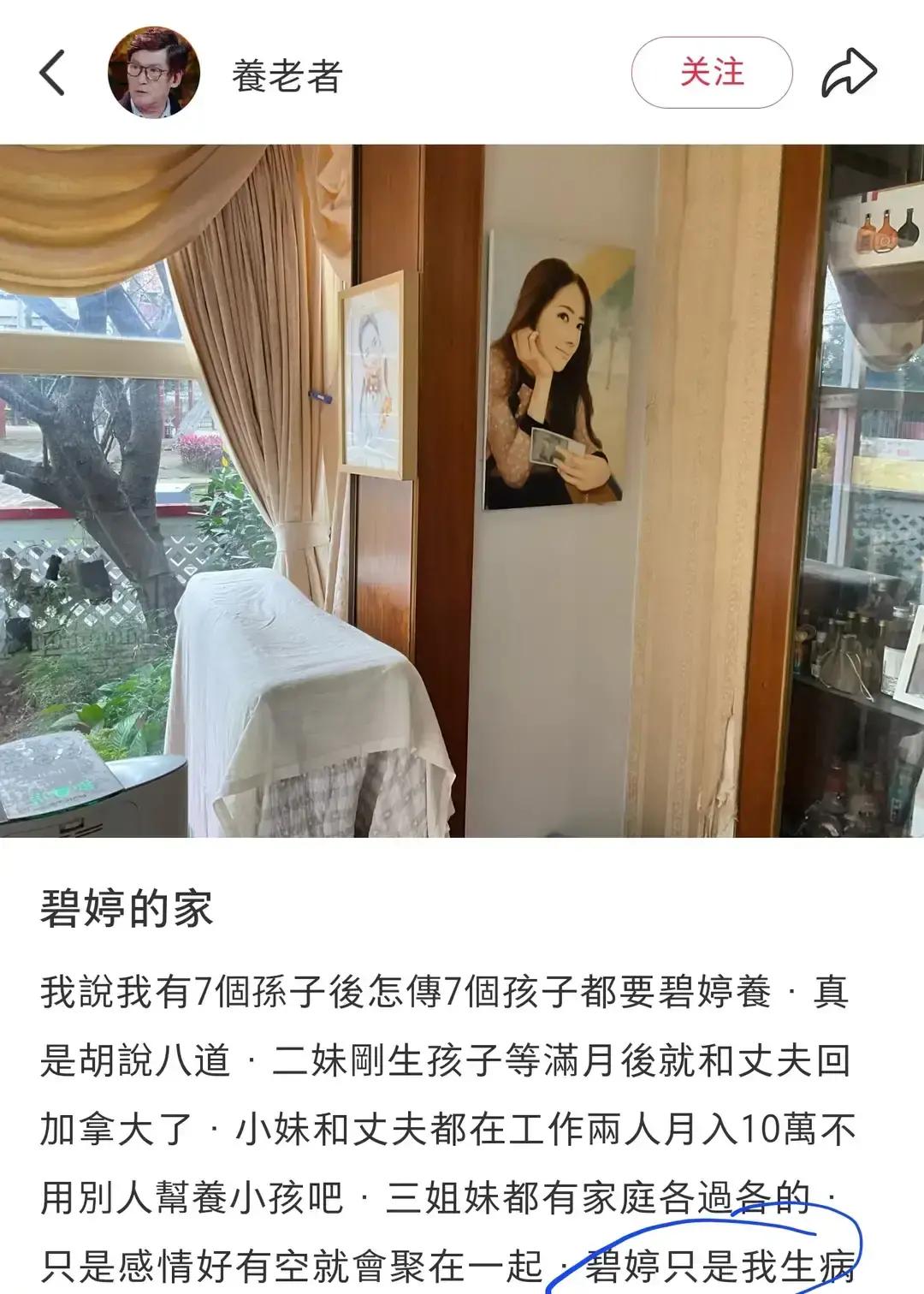 郭碧婷爸爸发文后向太当天就把手机壁纸换成了儿媳照片?