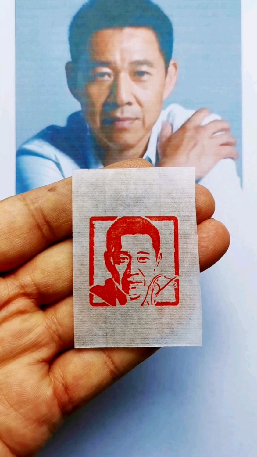 张丰毅的硬汉形象深入人心#手工篆刻#肖像印