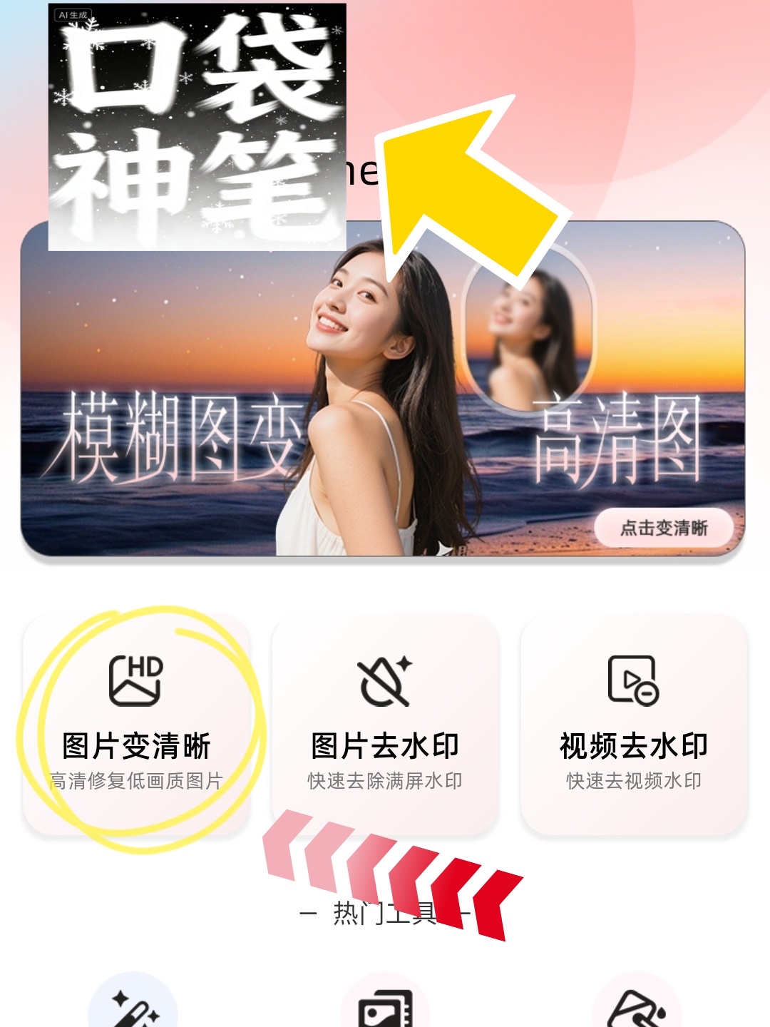 别再拉对比度了图片怎么变清晰学这