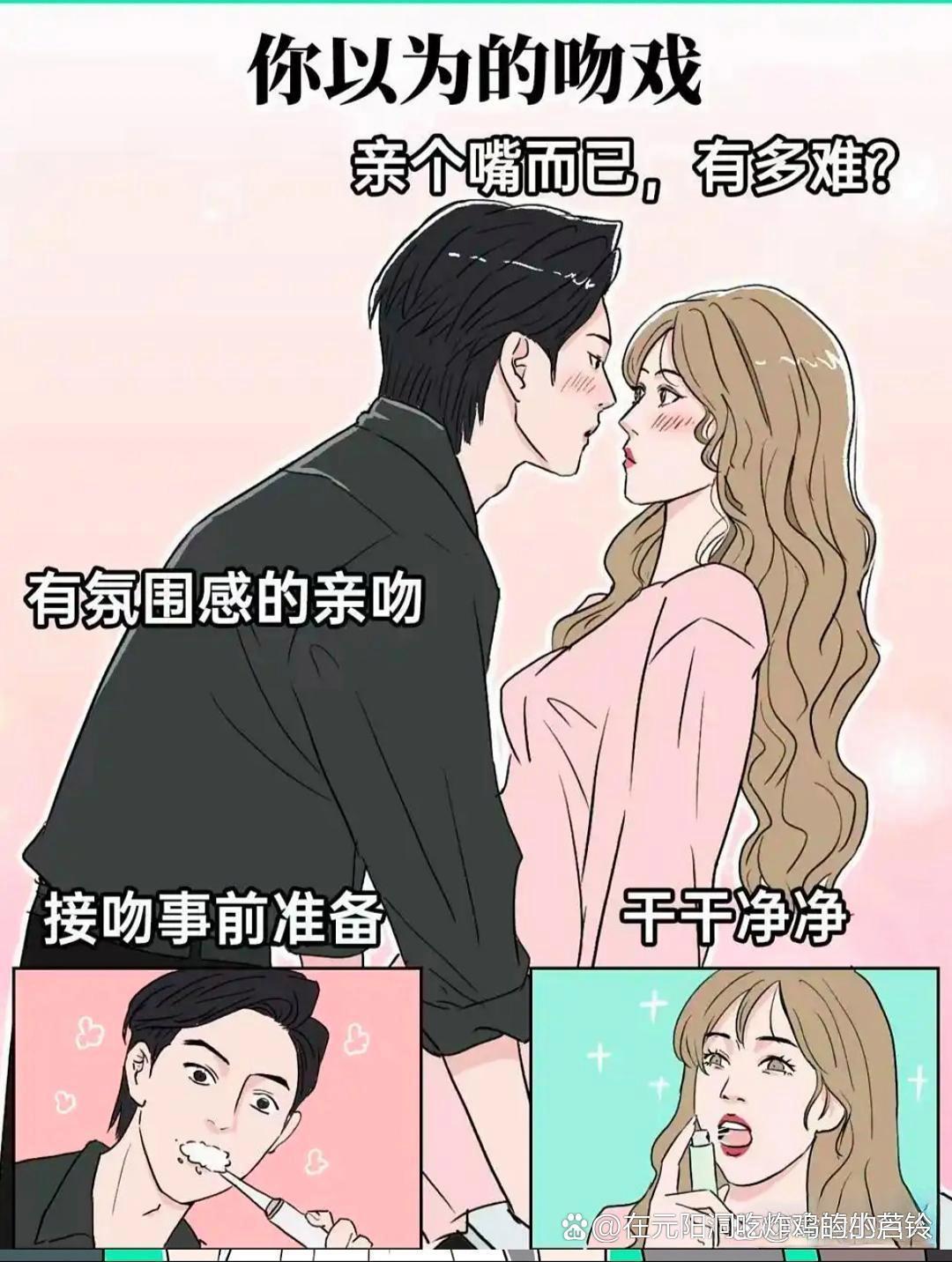 你想象的亲热戏vs现实中的亲热戏
