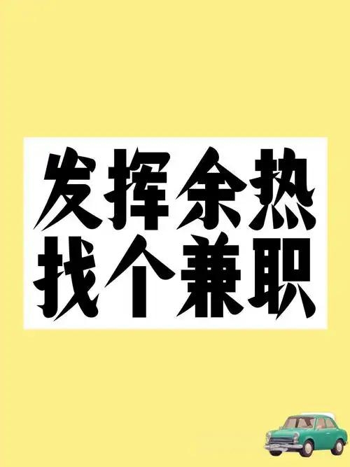 为自己找工作应该做什么准备找兼职须知