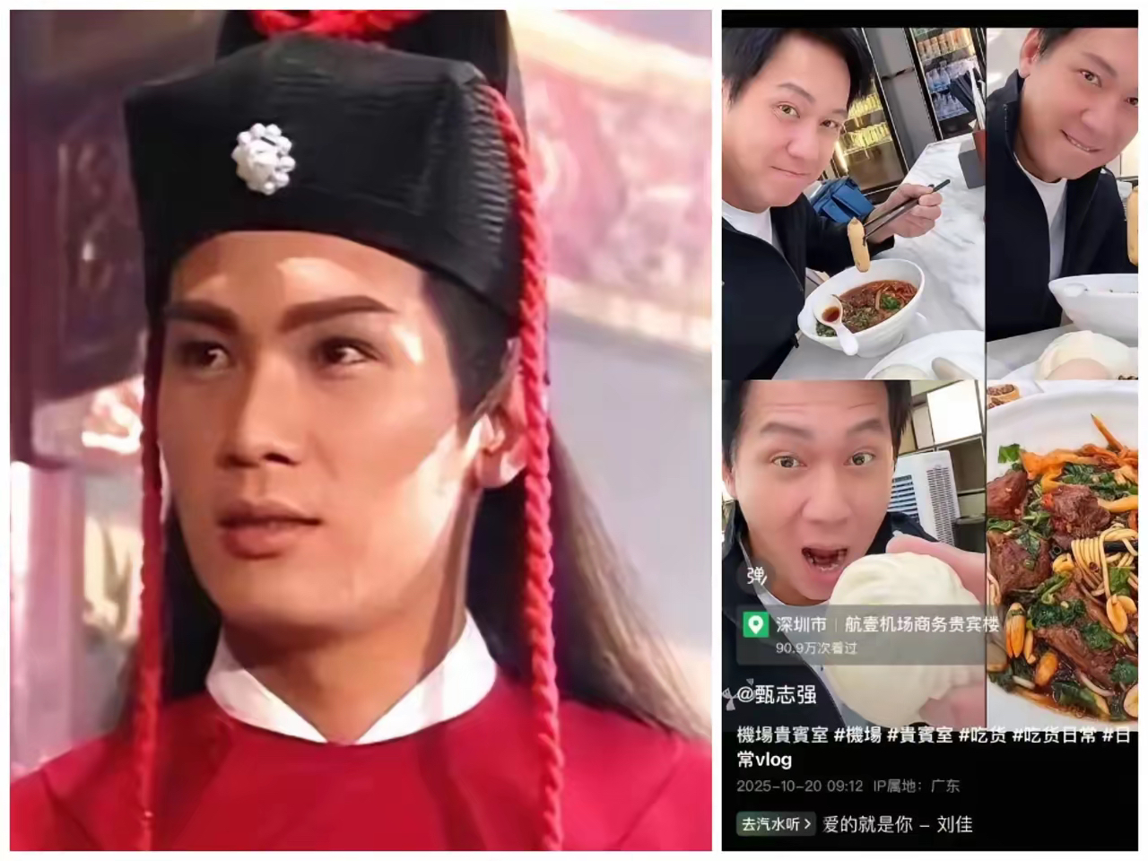 "最帅展昭"甄志强离世