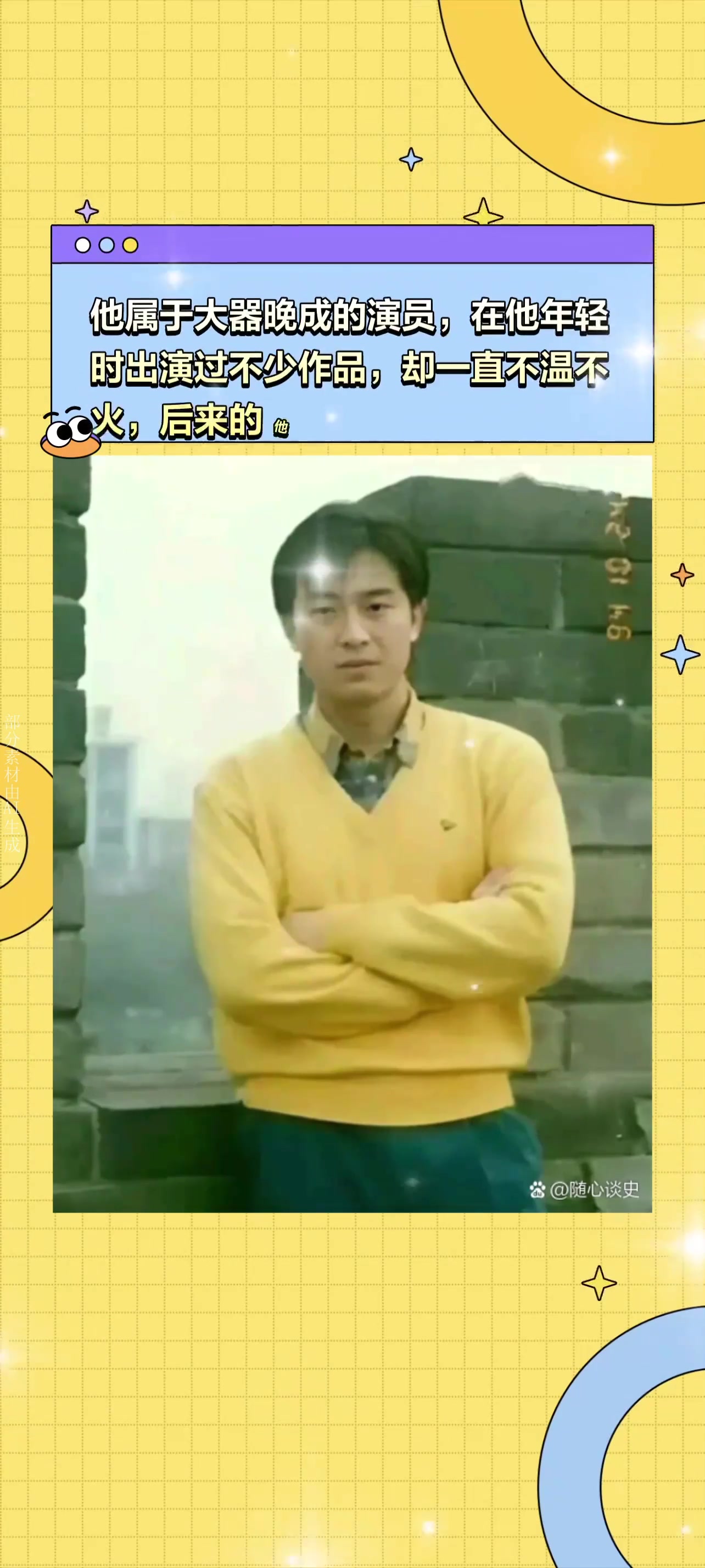 1992年,年轻帅气的张嘉译站在西安城墙上,留下了这一张珍贵