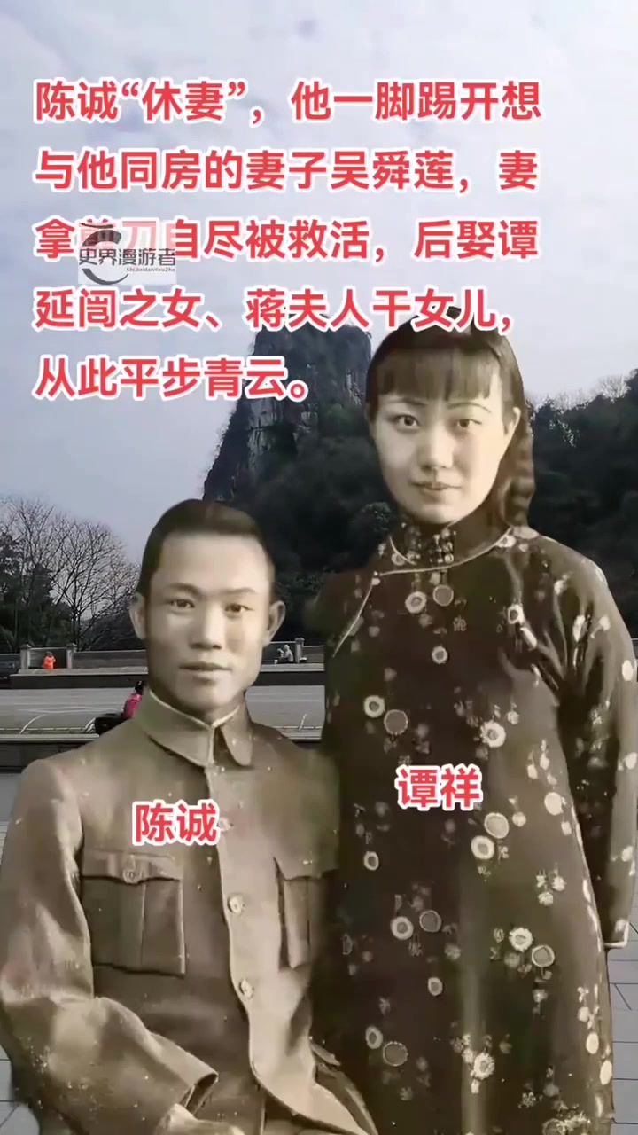 陈诚"休妻",他一脚踢开想与他同房的妻子吴舜莲,妻拿剪刀自尽