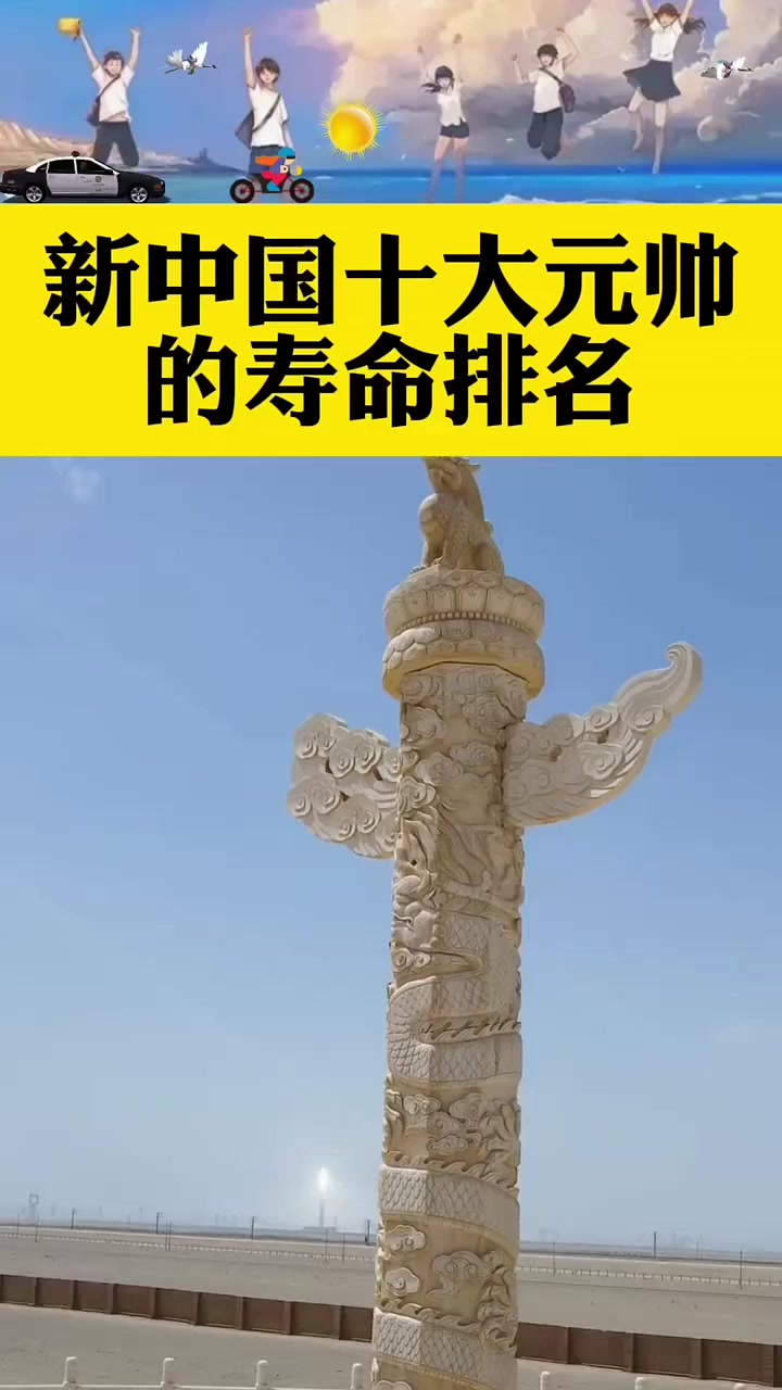 百度中国10大元帅排名_中国10 大元帅（中国10大元帅排名榜）