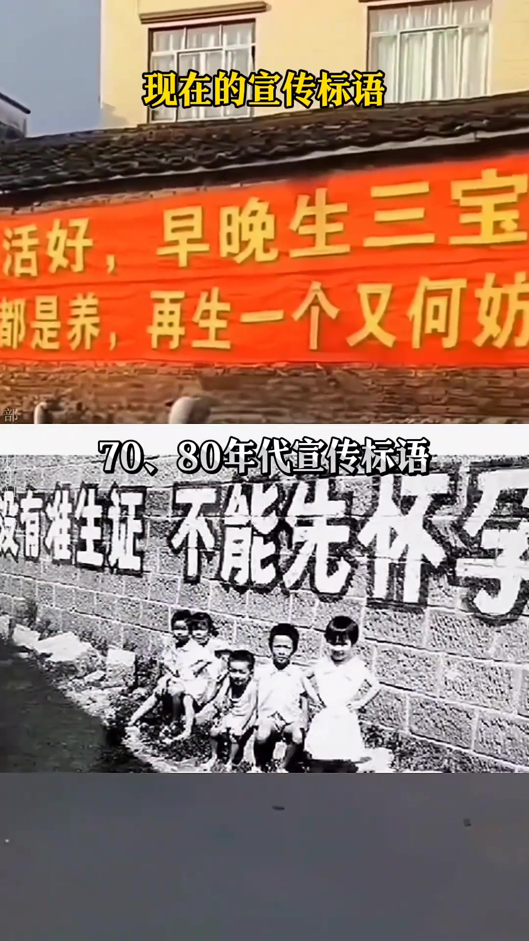 当年的计划生育标语大家还熟悉记得吗