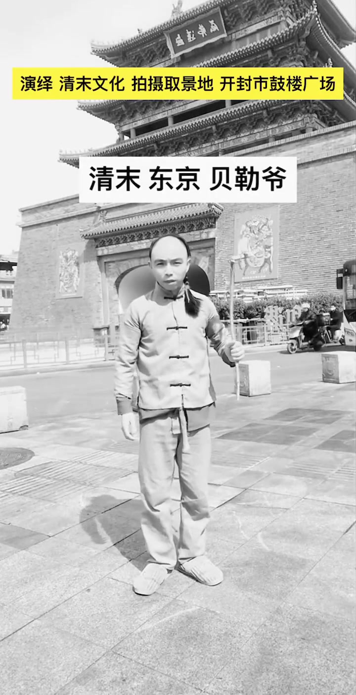 清末东京 贝勒爷 历史影像