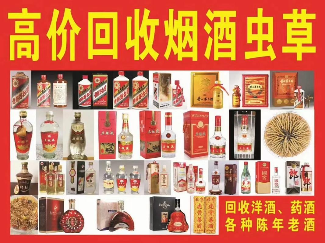 重庆上门回收烟酒