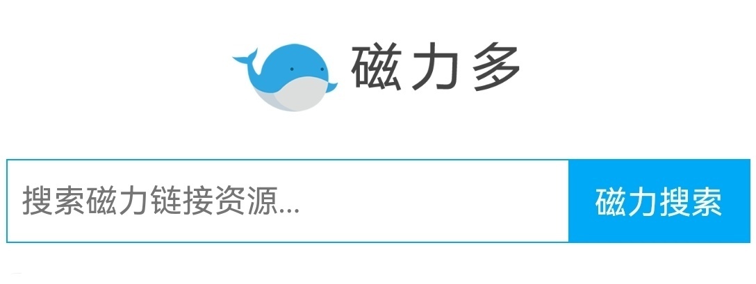 比力
好用的磁力搜刮
平台_比力
好用的磁力搜刮
平台软件（磁力搜索器比目鱼）