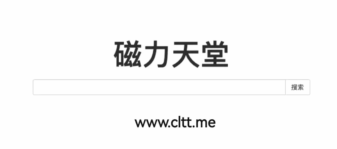 磁力链bt磁力天堂下载的简单介绍