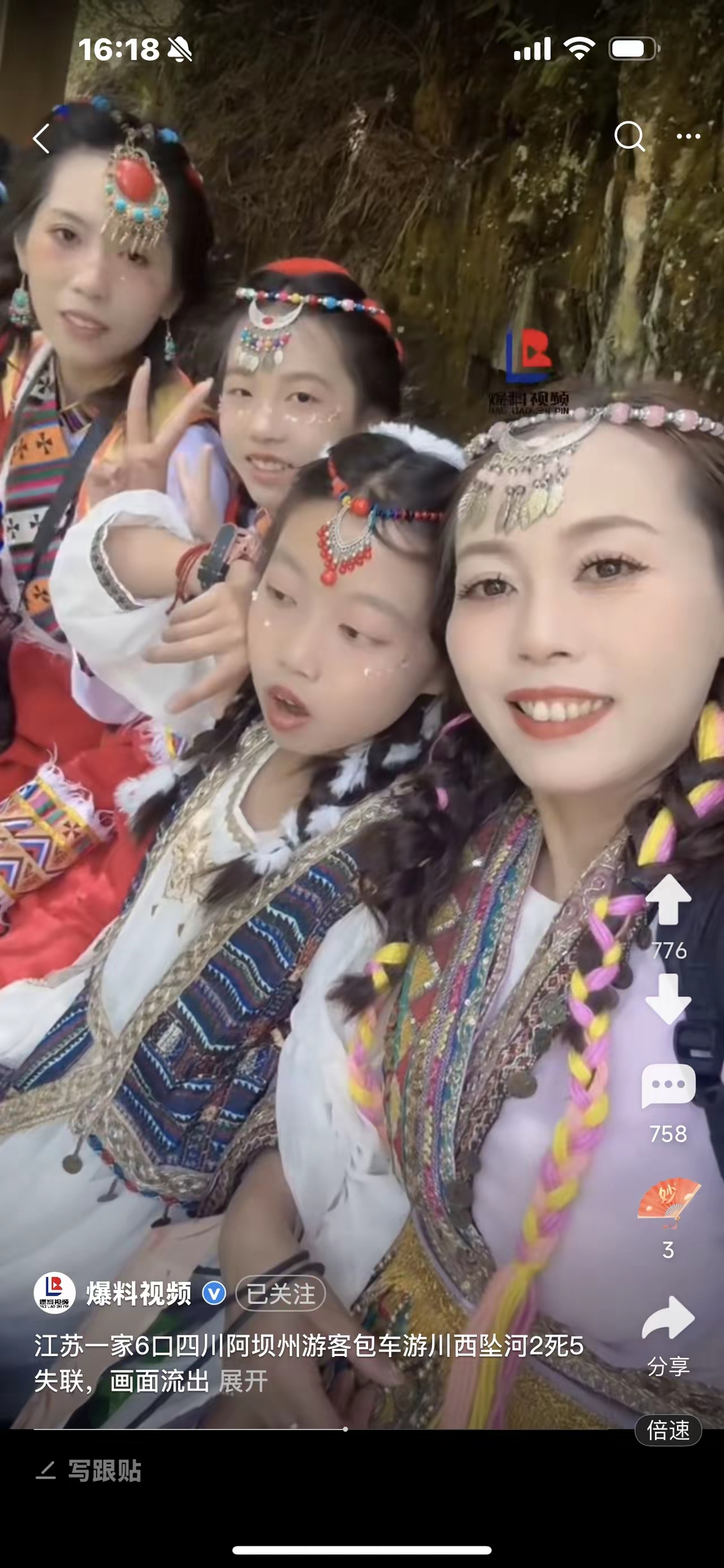 江苏3对母女川西坠河出事了!