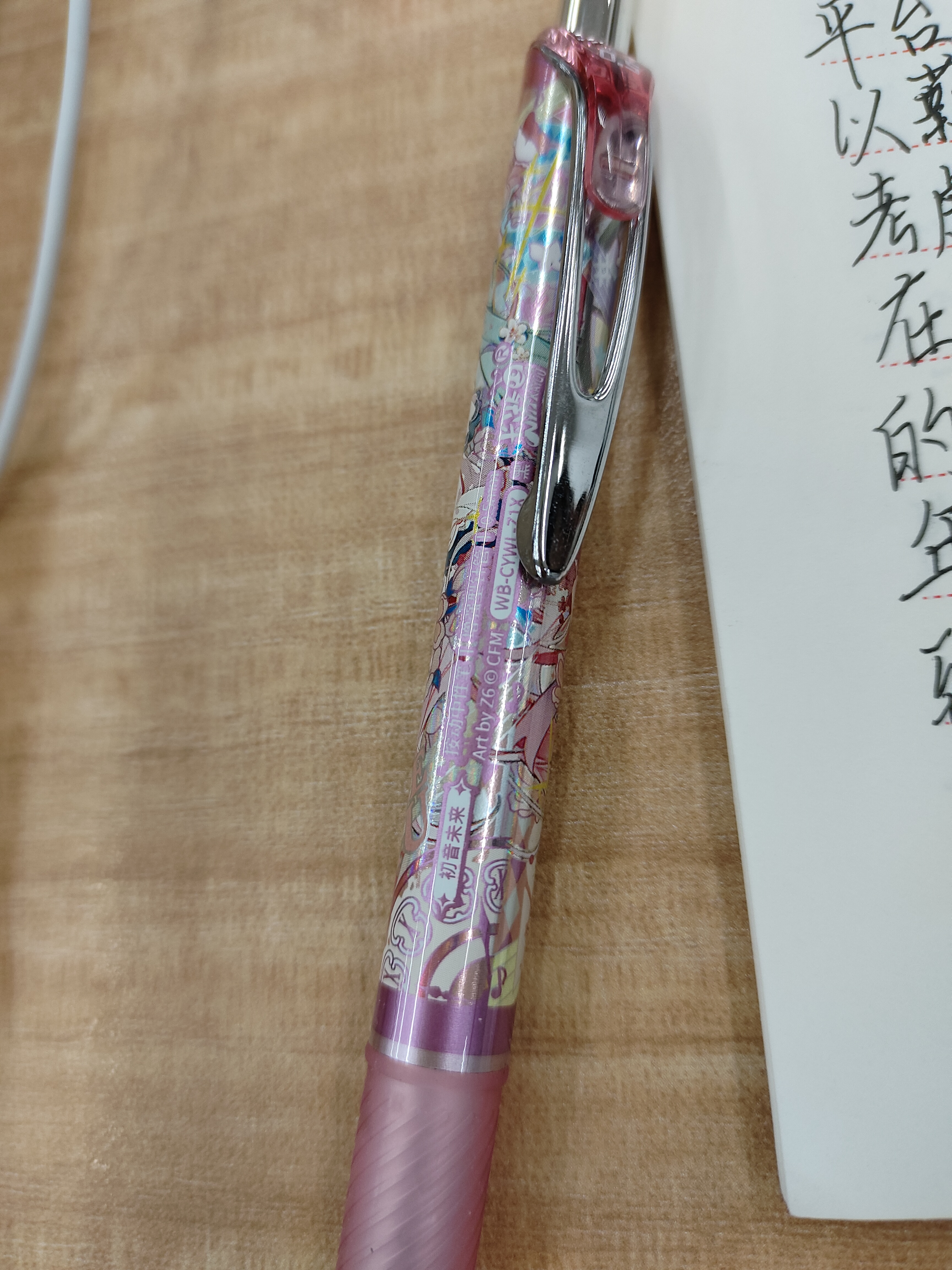 教育金秋创作工坊 文具测评卡游初音未来联名中性笔