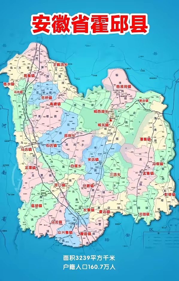 霍邱县县城真心有点偏,靠近最北边了,而他的大部分乡镇都在南边,这个