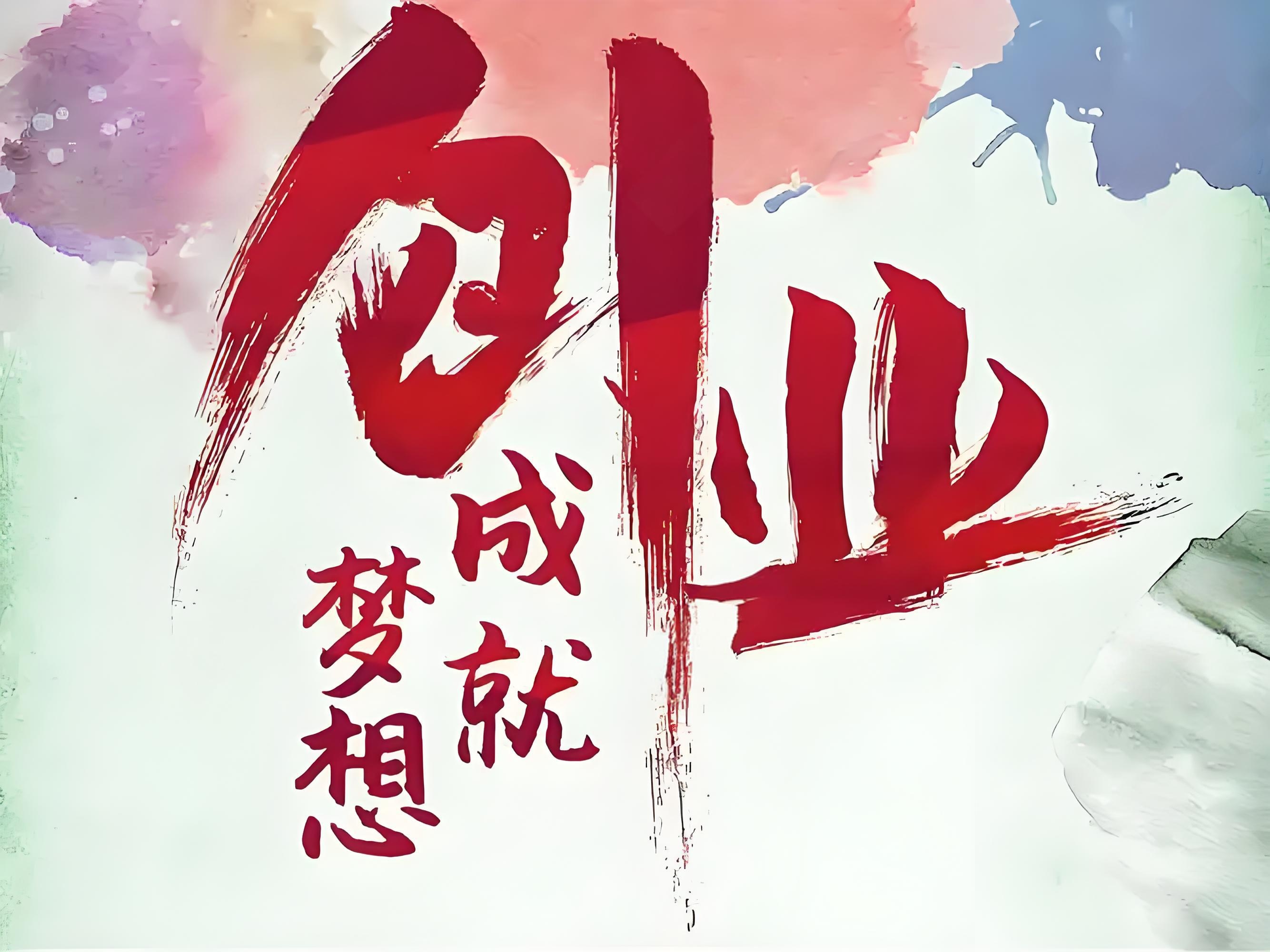 00后创业项目排行榜(00后创业项目排行榜前十名)