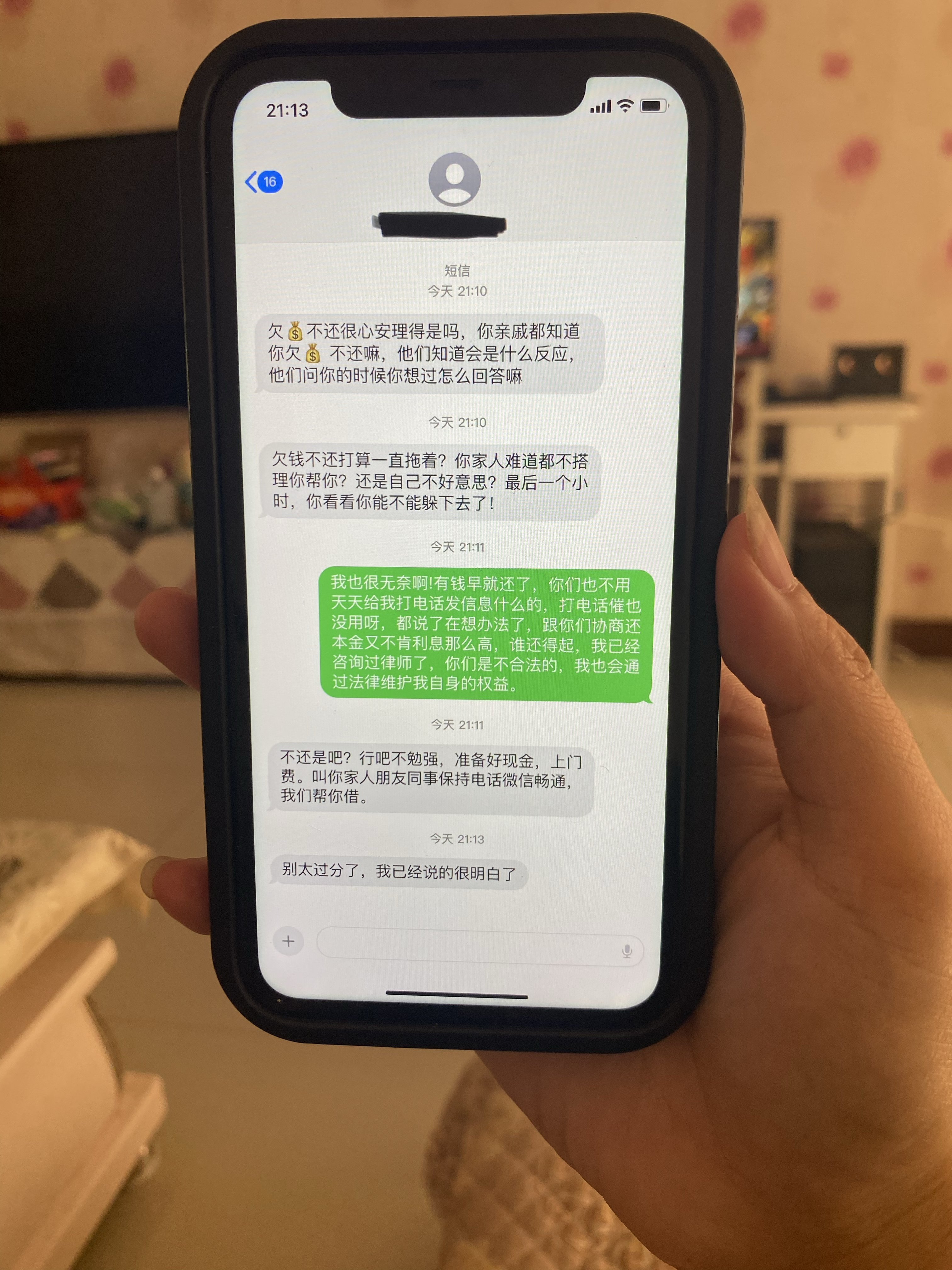 催收只发短信不打电话怎么回事呀 催收只发短信不打电话怎么回事呀