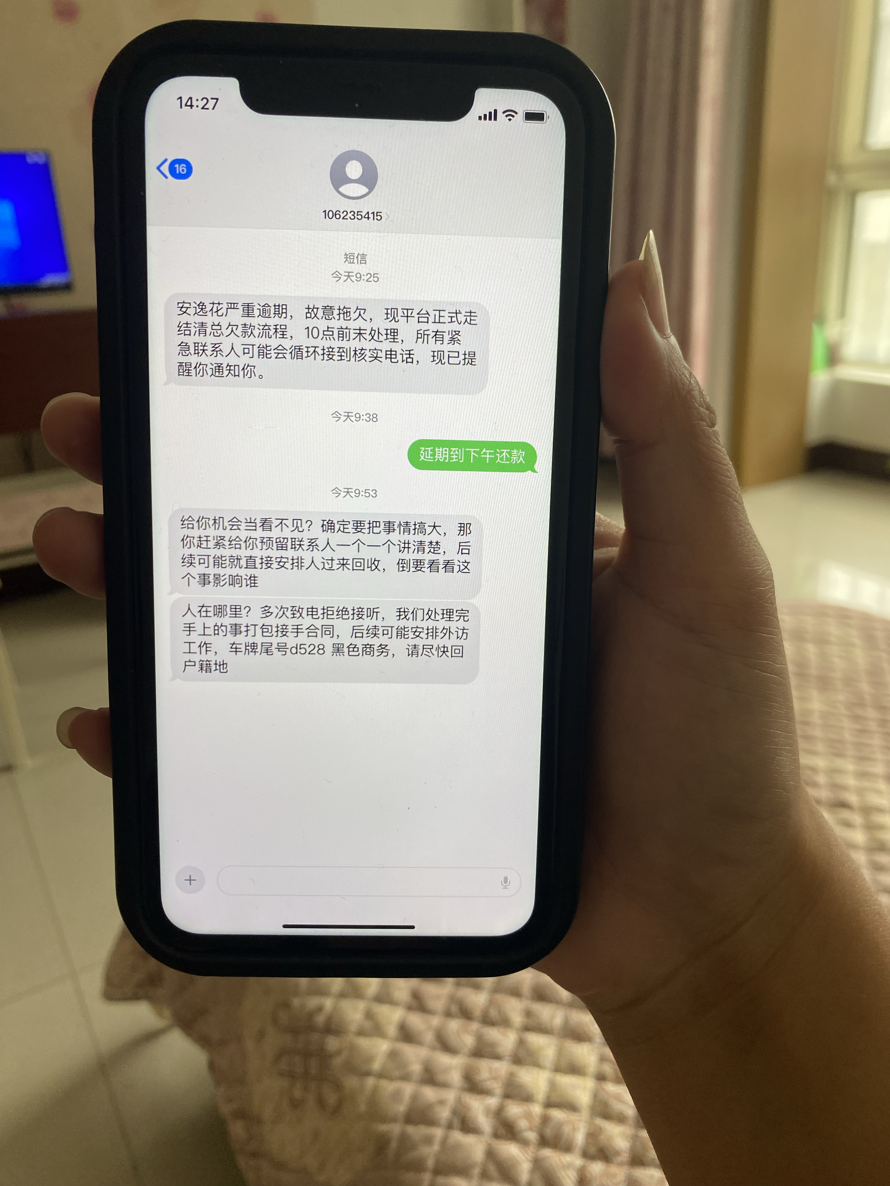 短信欠款逾期上门催收是真的吗 短信欠款逾期上门催收是真的吗