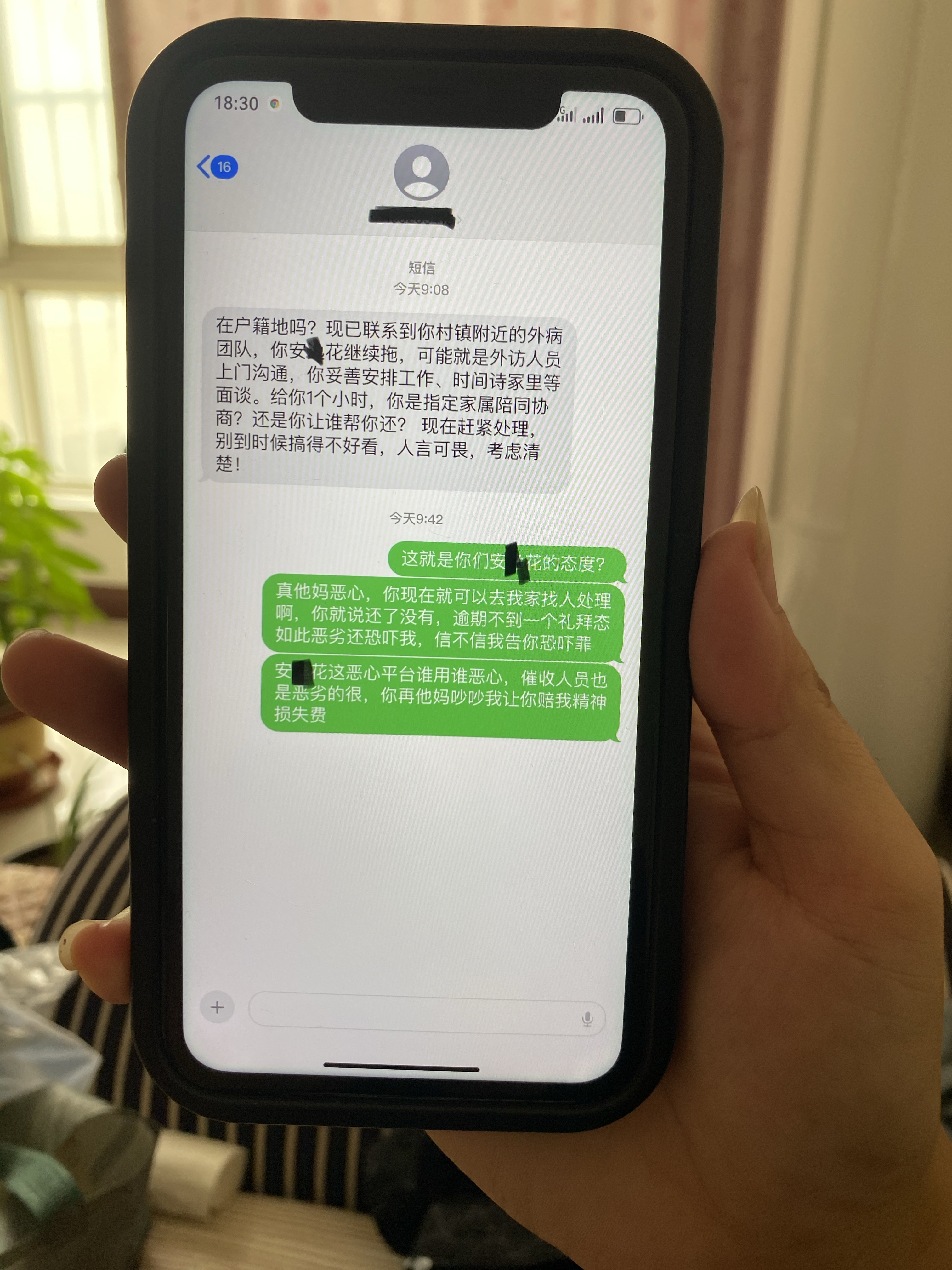 催收只发短信不打电话 催收只发短信不打电话