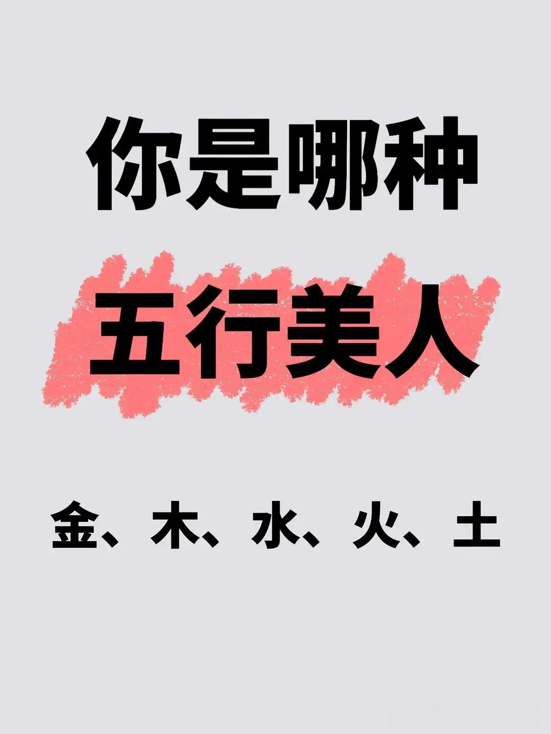 金系冷白月光 生人勿近感拉满 木系氧气初恋 自带治愈滤镜 水系