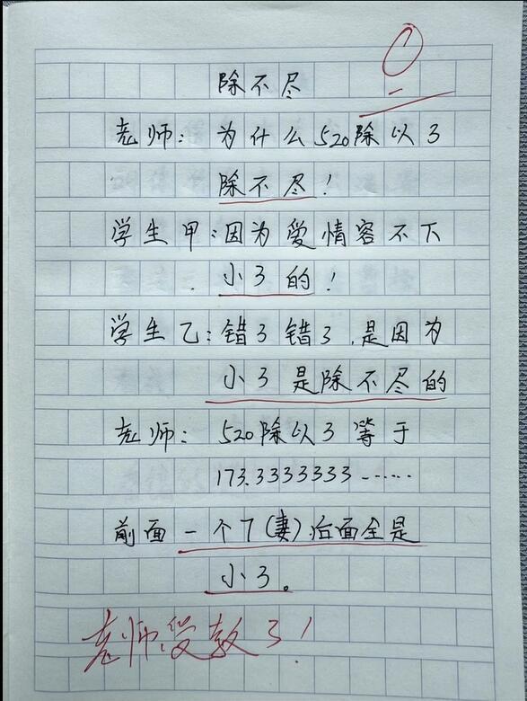 小学生幽默作文
第2张
小学生幽默作文
第2张