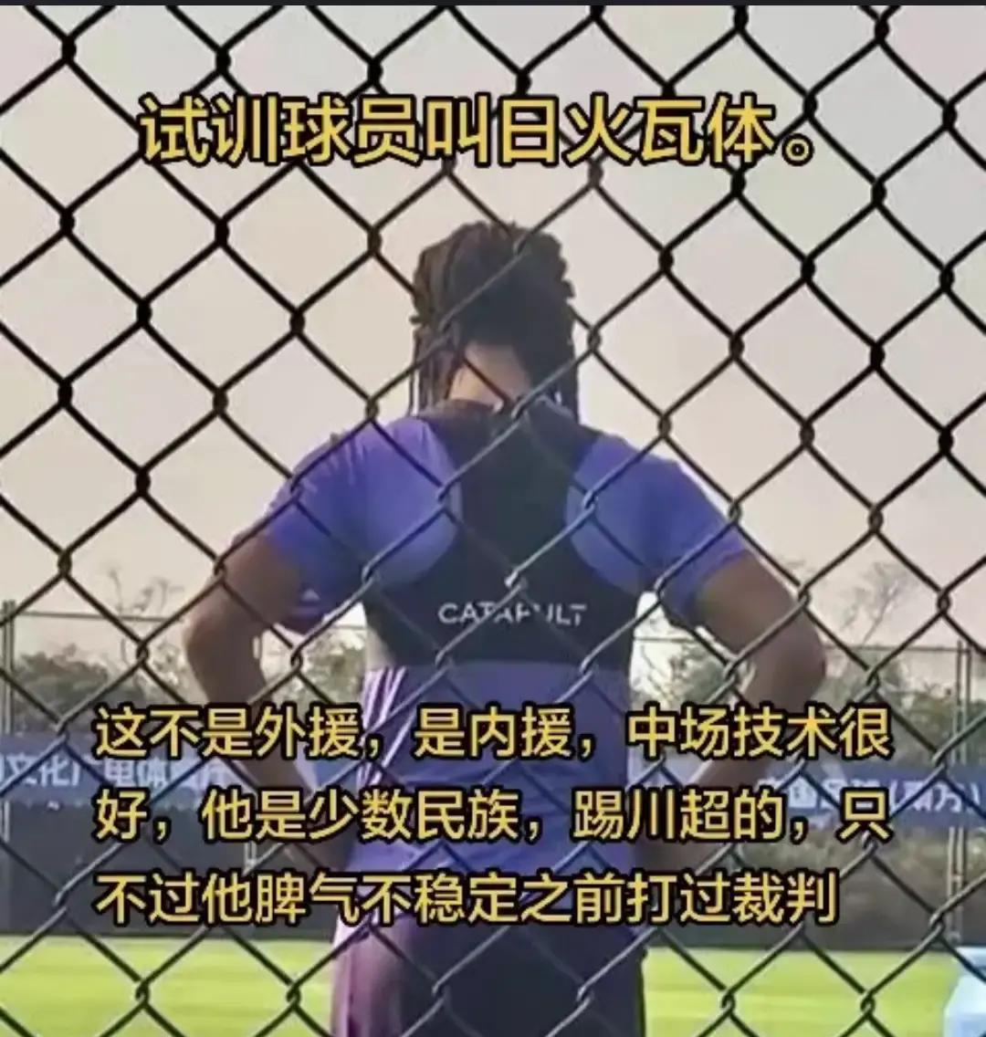 他一脚飞踢踢飞了裁判也踢出了全网热搜