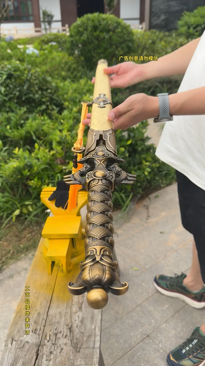 龙皇战剑工艺品 鉴赏