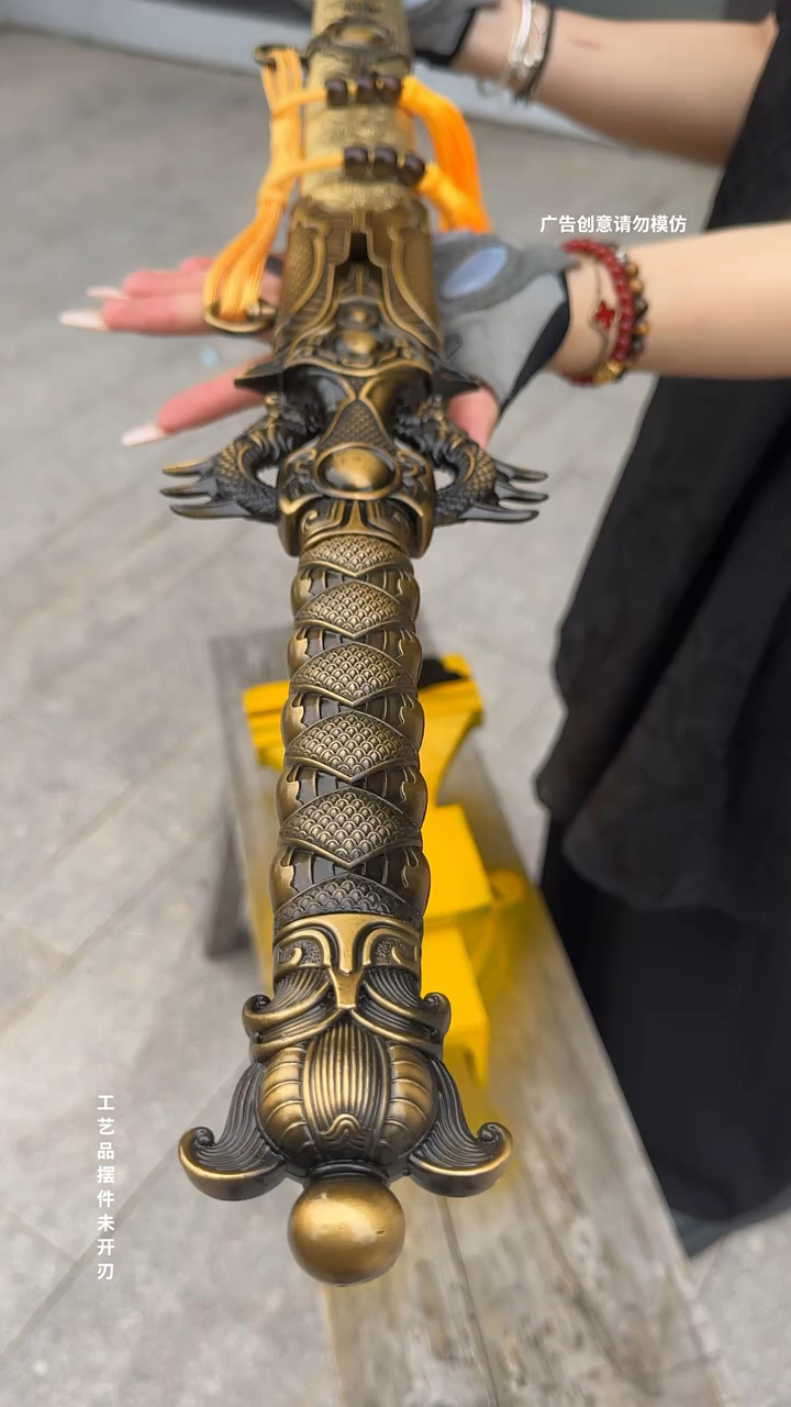 龙皇剑 工艺品 鉴赏
