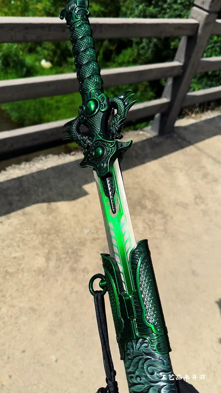 鉴赏 工艺品龙皇战剑