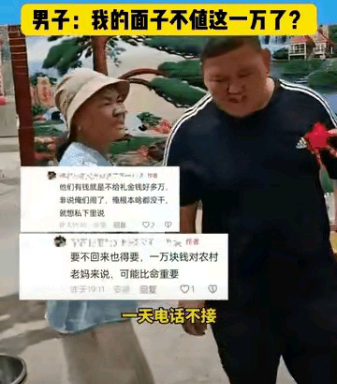 这样要账合适吗?婚礼现场追债男子怒吼我面子不值一万?