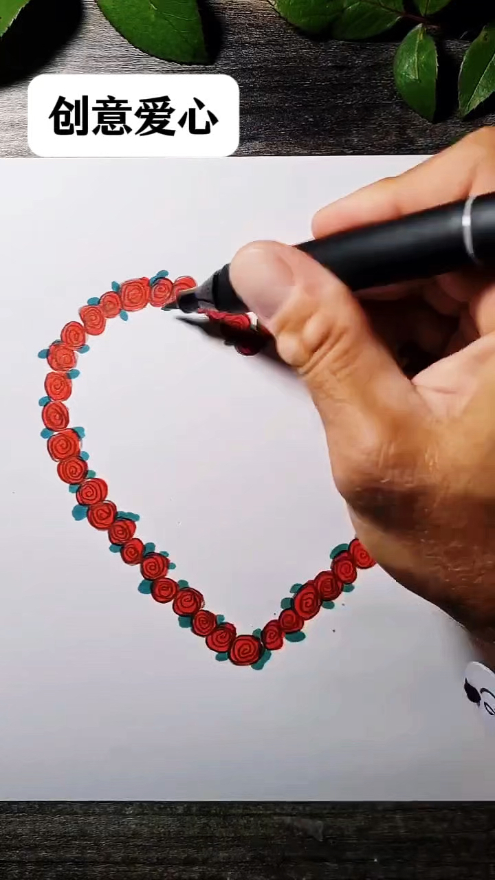 简简单单画个创意爱心