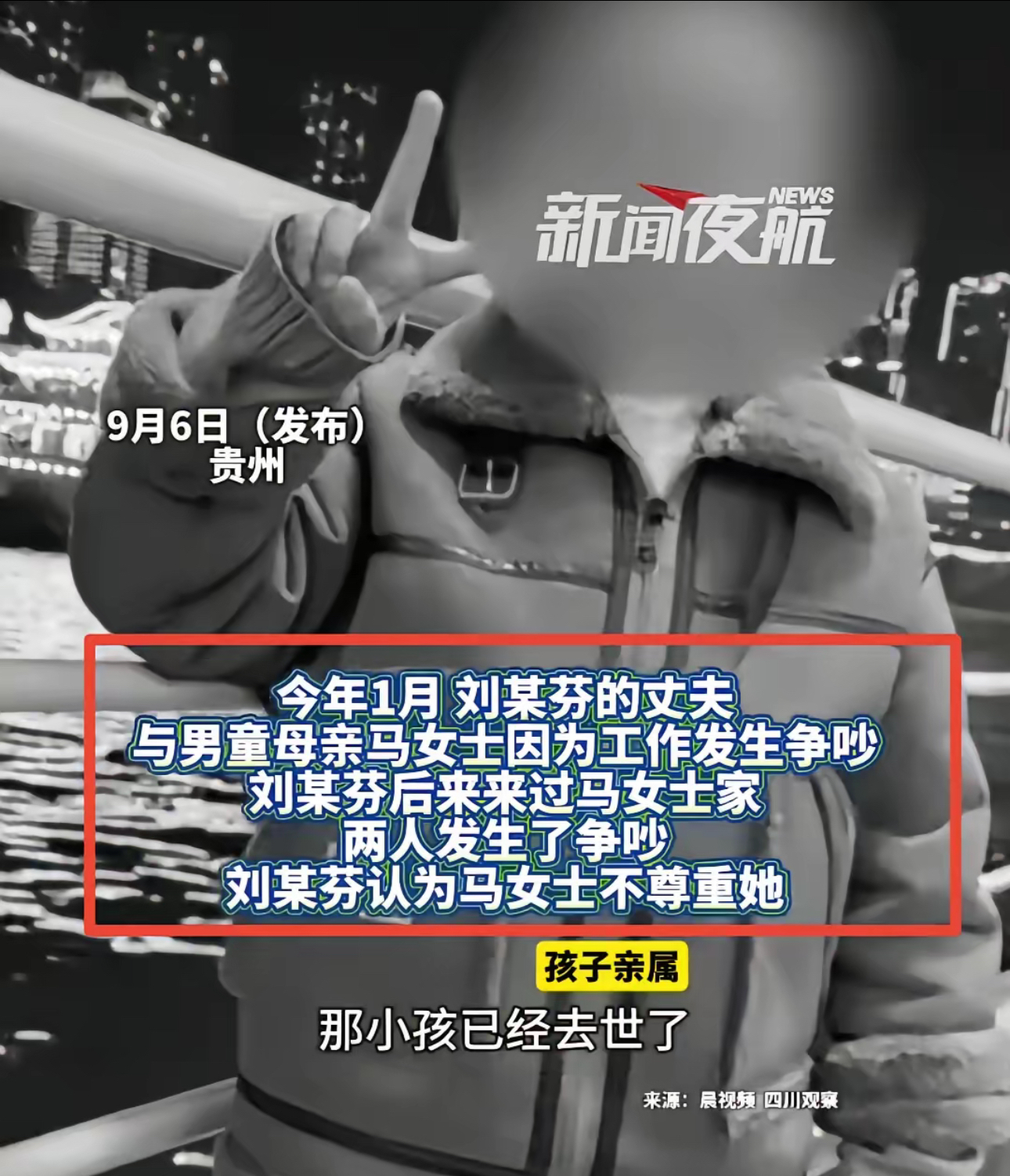 贵州一名6岁男童,被自己的大奶奶用研磨棒活活砸死了